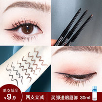 Duo Ke eyeliner is very fine non-syncopated waterproof novice beginner pencil hard head brown plain inner eyeliner