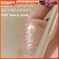 New orange flower silkworm pen 06 white pearlescent brightening eye shadow eyeliner glue pen High gloss waterproof eye makeup female powder brown