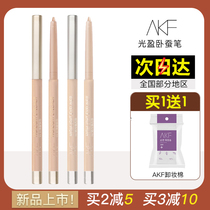 AKF lying silkworm pen high-gloss stick matte natural female pearlescent brightening liquid long-lasting waterproof non-dizzy eyeliner pen