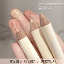 Juduo Orange Wooden Rod Ground Silk Pen Mate Tears Trench Lights Eye Rubber Pearl Highlight Shadow Pearl Natural Waterproof