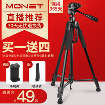 Tripod SLR camera camera live broadcast bracket tripod portable micro-single tripod mobile phone Canon desktop fill light outdoor light stand Photo Video Nikon corner frame light Pan stand