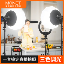 200W three-color live studio light fill light Anchor beauty skin rejuvenation light Indoor led photo frame Photography special clothing video shooting constant bright spherical soft light professional bracket studio