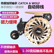 Special fishing Wolf King New raft fishing reel fishing reel micro lead automatic line metal anti-seawater magnetic slow down raft wheel