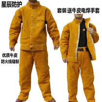 Cowhide overalls electric welding protective clothing cow leather clothing labor insurance clothing anti-scalding wear resistance high temperature fireproof and splashing