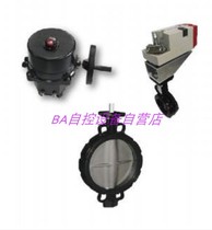 Honeywell V8BFW16-080 wafer analog adjustable butterfly valve actuator NOM-P1A-E spot