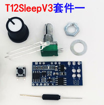 T12 white light soldering table soldering iron mini sleep control board T12SleepV3 non 616 DIY kit motherboard