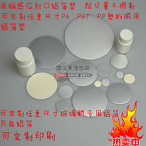 Hot-selling honey bottle electromagnetic induction aluminum foil gasket Oil bottle Tinfoil PET sealing film Sealing custom easy-to-tear film