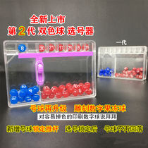 Two-color ball lotto lottery machine Lottery betting lottery simulation winning artifact Number selector predictor