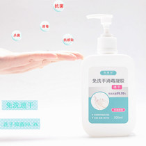 Non-absorption disinfection gel Hand sanitizer Baby children mild skin-friendly hand sanitizer disinfection and sterilization liquid Quick-drying sterilization