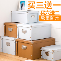 Paper storage box student book box large book file box book desktop sundries box book box