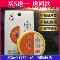 Water Drop Stone Fishing Line Pe Reinforced Fishing Line Group Set Main Line Group Full Finished Product Super Pull 2