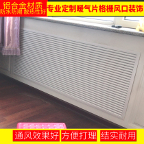 Heating cover household aluminum alloy floor heating fractionator shielding cover simple grille ventilation air outlet decorative shutters