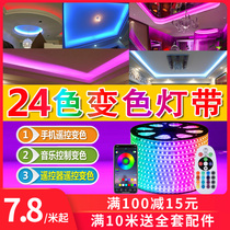 Super bright light with led three-color color changing home living room ceiling remote control seven-color outdoor waterproof purple light bar 220V