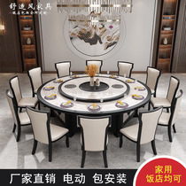 Electric dining table Large round table Hotel new Chinese style 15 people 20 people automatic turntable Hotel imitation marble hot pot table