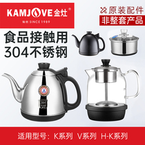 Gold stove accessories K series full intelligent K7 single pot K6 single pot K8 pot accessories Original accessories Gold stove K9 single pot
