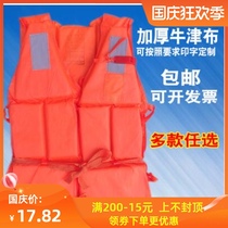 Adult life jacket large buoyancy Marine professional fishing portable equipment buoyancy vest adult survival child rescue