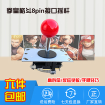 Boxing fight double arcade joystick accessories handle direction handle game console accessories game console joystick