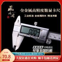 Industrial grade stainless steel Vernier digital display electronic writing tools Jade walnut caliper 0-1502 300mm