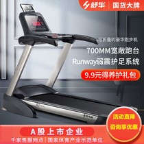 Shuhua treadmill X3 household weight loss electric indoor ultra-quiet folding large gym equipment T5170
