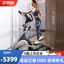 Easy running elliptical machine home gym equipment silent space walker commercial front climbing elliptical E7
