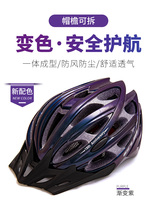 GUB SS riding helmet men and women bicycle mountain road car balance car safety hat bicycle riding equipment