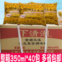 Lower Qinghu yellow rice wine flavor liquid compound seasoning bag for cooking 40 bags * 350ml