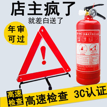 Annual review annual inspection of vehicles on-board dry powder fire extinguisher 1kg portable fixed bracket small and convenient car