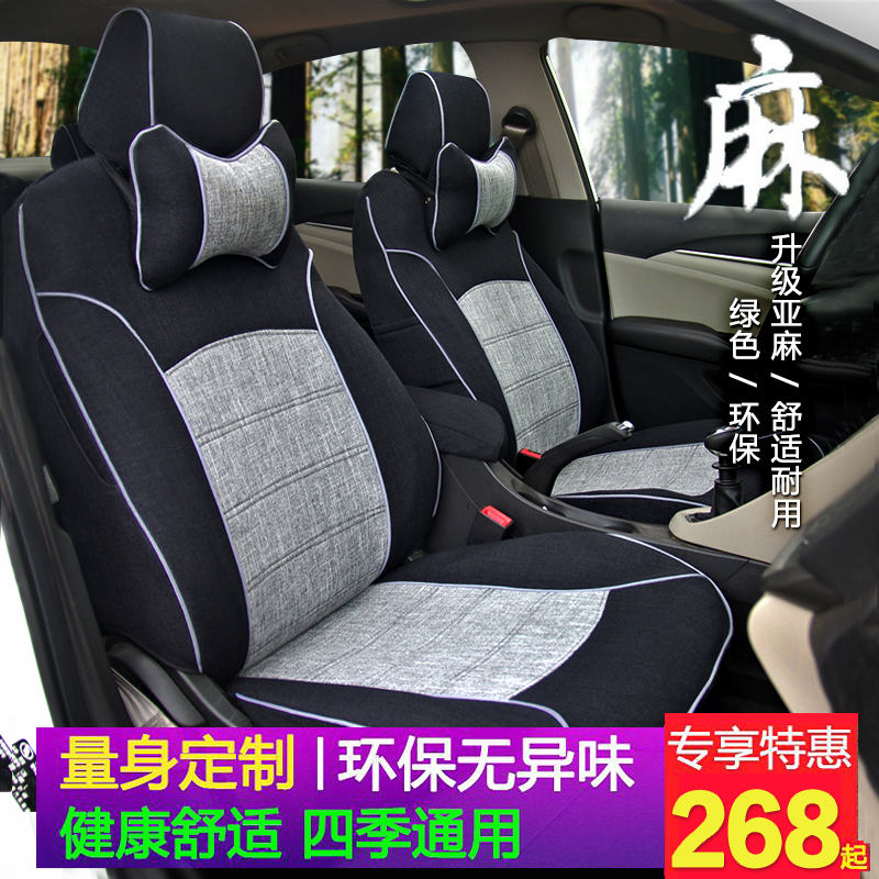 New full-package linen car seat-set special-purpose New Englander Jetta Longye Cruz Bora Seasons General Season Seat-set