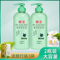 (2 bottles) Bee flower Nourishing Conditioner 1L olives * 2 bottles of repair and protection to improve dry and frizzy Nutrition Hair