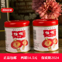 2 cans of Red Light brand Jiayue prickly heat powder 100g childrens infant talcum powder powder to remove prickly and relieve itching