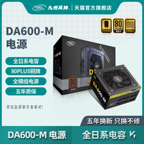 Kyushu Fengshen Power Supply 600W DA600-M Power Desktop E-Sports Power Bronze Medal Full Module Power