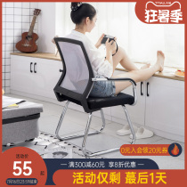 Computer chair Home comfort Simple bow chair backrest Study sedentary dormitory Ergonomic mesh office chair