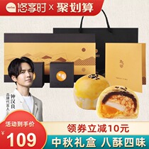 Enjoy the Mid-Autumn Festival Soviet-style moon cake gift box flow heart milk yolk egg yolk crisp gift gift meringue group purchase customization