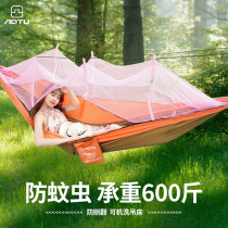 Summer outdoor bed-off Anti-mosquito Adults and children with mosquito nets hammocks Household outdoor wild tree shaker swing