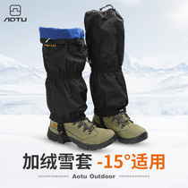 Snowcover hiking snow outdoor mountaineering waterproof ultra-light Ski snow shoe cover plus velvet warm foot cover men and women