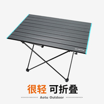 Outdoor folding leisure table and chair field camping aluminum alloy picnic table car ultra light portable egg roll table