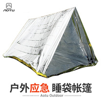 Outdoor emergency sleeping bag tent Tinfoil aluminum foil survival life-saving blanket thickened compression warm insulation first aid blanket