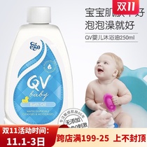 Australia Ego QV baby shower gel newborn baby shampoo Bath two-in-one children without tears 250g