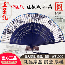 Wang Xingji fan folding fan Chinese style female summer folding fan Dance fan Hanfu portable ancient style silk fan Gift fan