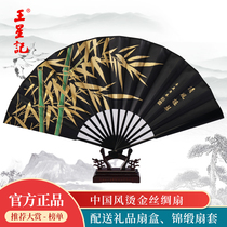 Wang Xingji fan folding fan Chinese style sprinkled gold male fan Hanfu portable black domineering ancient style summer daily silk fan