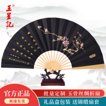 Wang Xingji fan folding fan Chinese style male fan Jade bamboo bone ancient style black silk fan Summer Hanfu portable gift fan