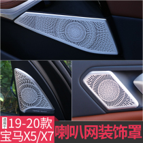 19-21 BMW new X5X7 door horn net A- pillar treble instrument horn cover interior modification Accessories Supplies