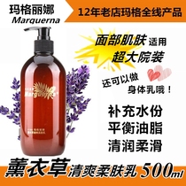 ● V166 Margarina Lavender Refreshing Soft Milk 500ML( 65