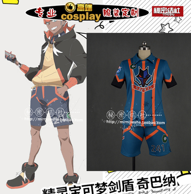 taobao agent Monster, shorts, clothing, Pokemon, with short sleeve, cosplay