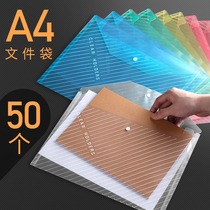 Thickened plastic file bag transparent bag a4 information bag file file storage bag transparent protective film snap bill official document contract test paper student stationery bag office supplies large