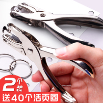 Single hole punch Round hole punch Hand-held card paper a4 file small manual hole punch Student stationery binding Loose-leaf binding ring Manual diy book hole punch Eye punch