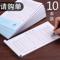 10 This package purchase purchase purchase purchase purchase order collection single purchase application form material joint financial accounting supplies claim purchase order office supplies