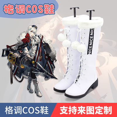 taobao agent Tomorrow's Ark new cadres to expose COSPLAY shoes cos shoes to draw