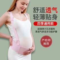 Pregnant women special belly belt autumn and winter thin belt belt mid-pregnancy winter belt late pregnancy belt belly anti-waist safety