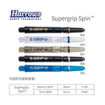 Supergrip Spin Professional Rotating Darts Rod Nylon Rod British Original Imported harrows Harros